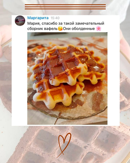 Отзыв о ПП вафлях 1