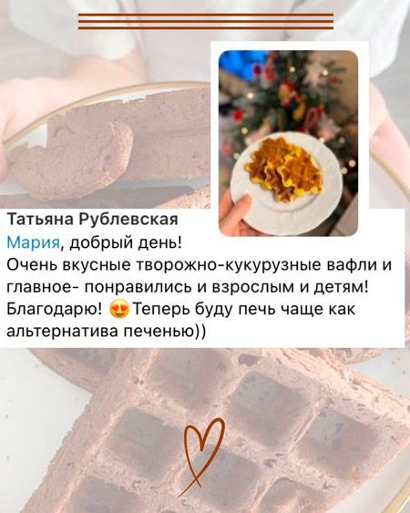 Отзыв о ПП вафлях 1