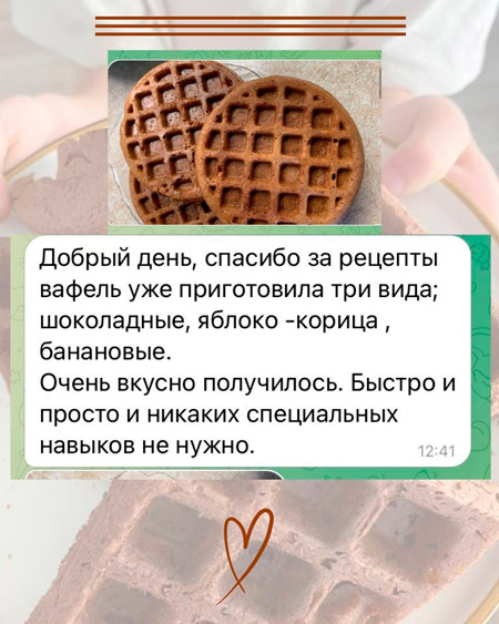 Отзыв о ПП вафлях 1
