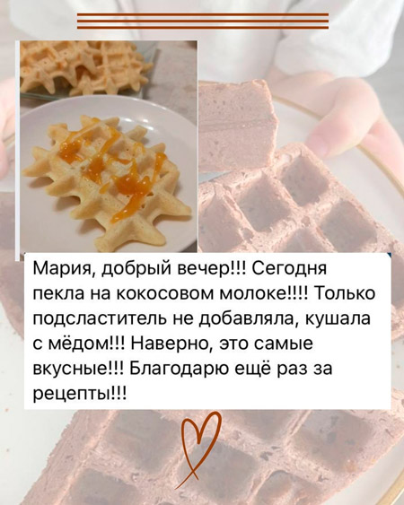 Отзыв о ПП вафлях 1